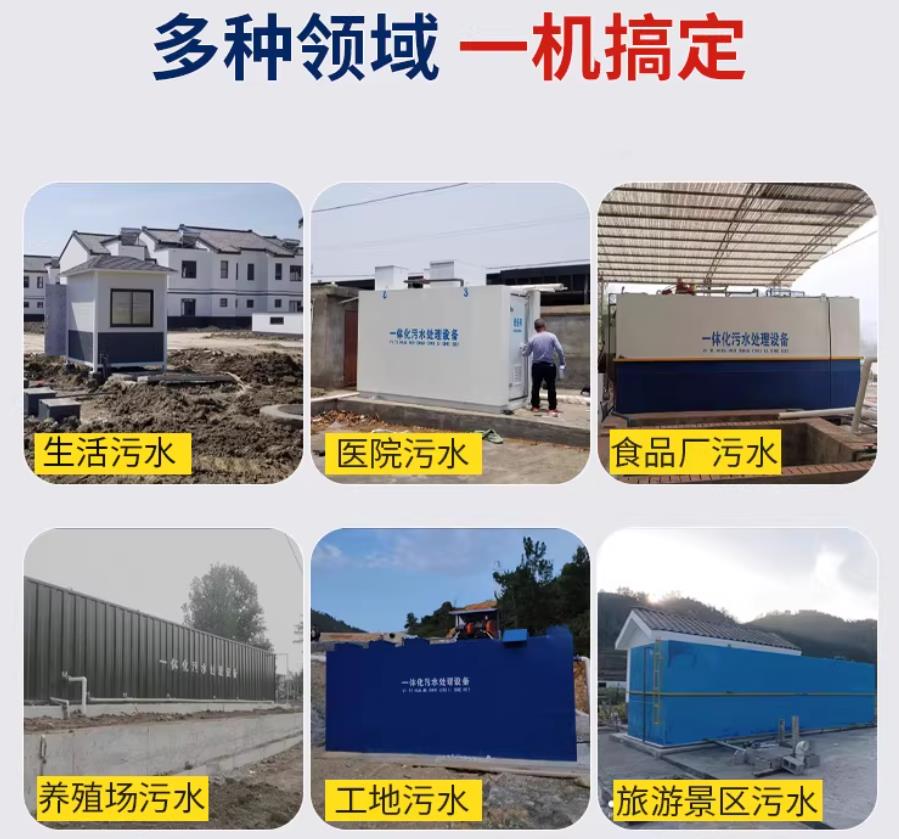 建邺场景全覆盖！甘肃嘉源通一体化污水处理设备，适配城乡工业全场景污水治理