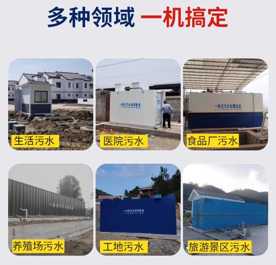 建邺甘肃兰州地埋式污水处理设备厂家｜一体化埋地污水治理设备｜乡镇乡村厂区小区通用解决方案